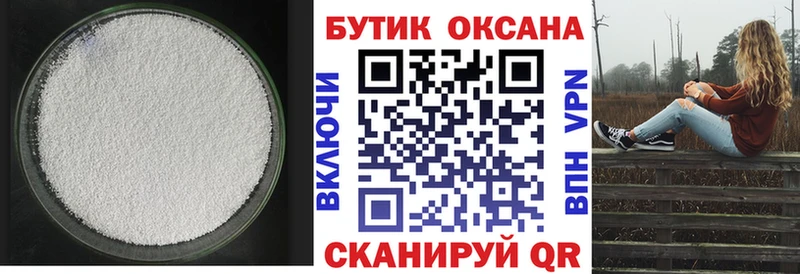 БУТИРАТ Butirat что такое наркотик mega рабочий сайт Ковылкино