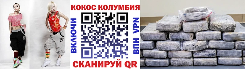 Cocaine Columbia  купить   Ковылкино 
