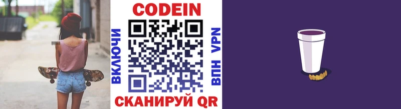 Кодеиновый сироп Lean напиток Lean (лин)  ссылка на мегу ССЫЛКА  Ковылкино 