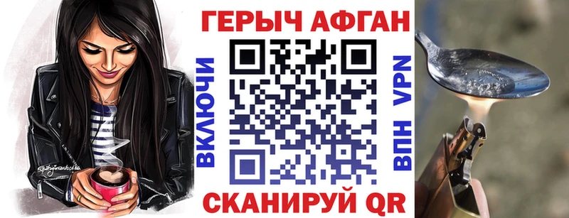 что такое наркотик  Ковылкино  Героин гречка 