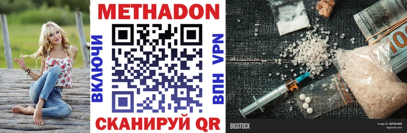 гидра ТОР  Ковылкино  Метадон кристалл 