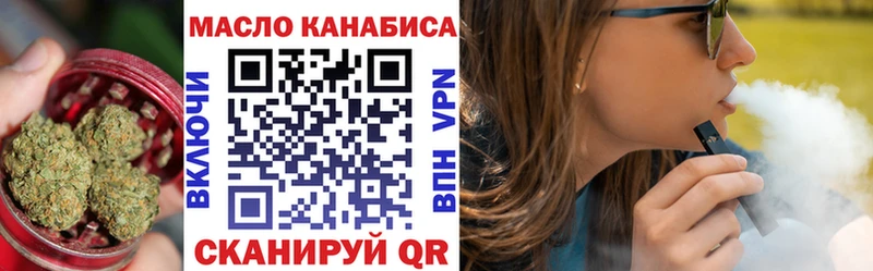 купить  сайты  Ковылкино  ТГК вейп с тгк 
