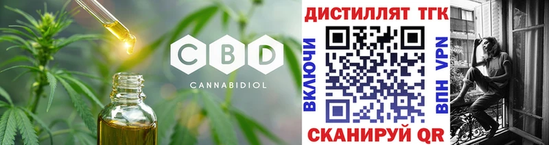 Дистиллят ТГК гашишное масло Ковылкино